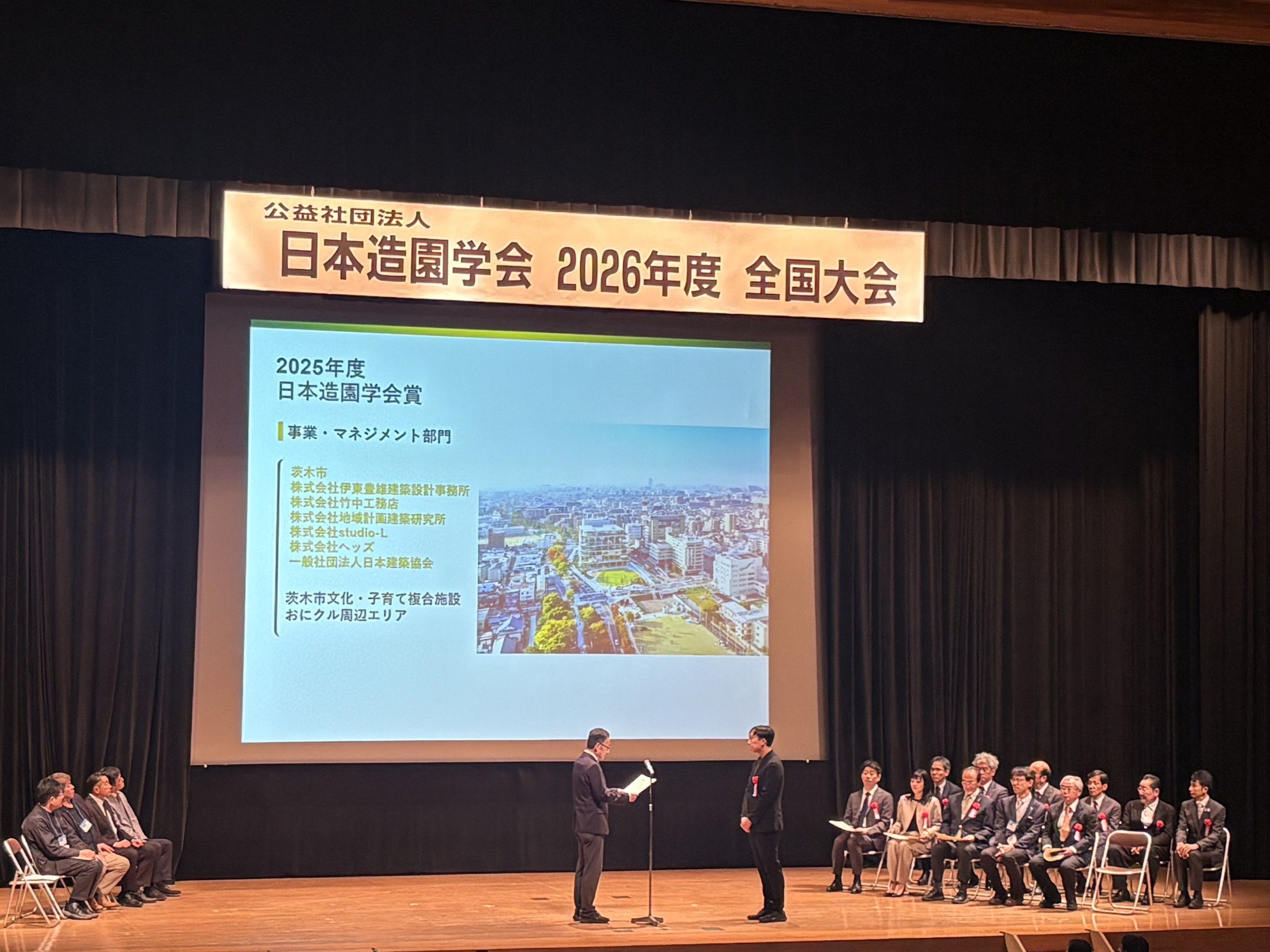 2025年度日本造園学会賞を受賞しました